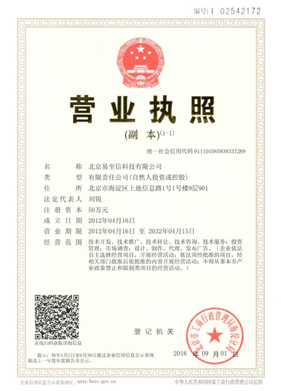 平湖网易企业邮箱