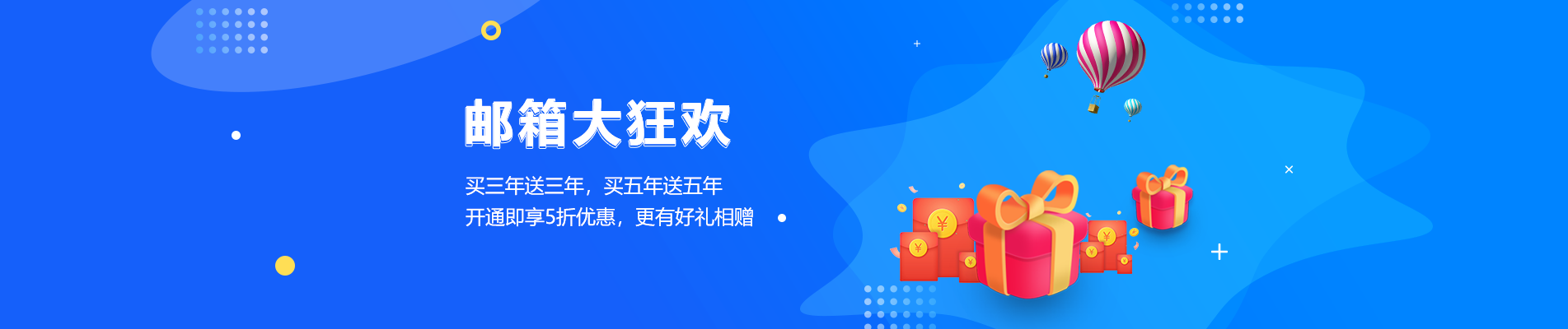平湖网易企业邮箱