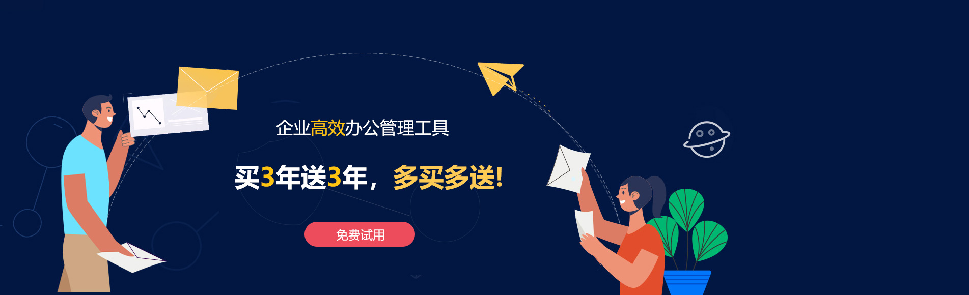 平湖网易企业邮箱